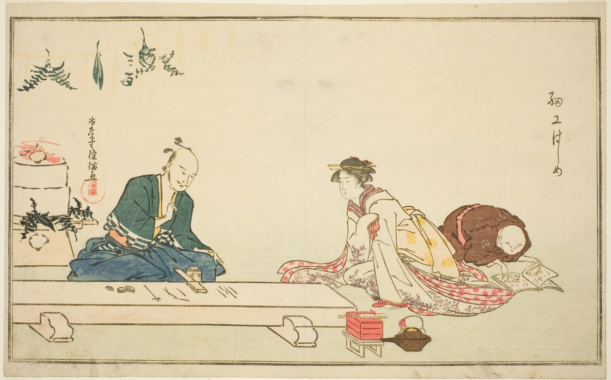 أول عمل في العام الجديد (Saiko hajime) بواسطة كوبو شونمان