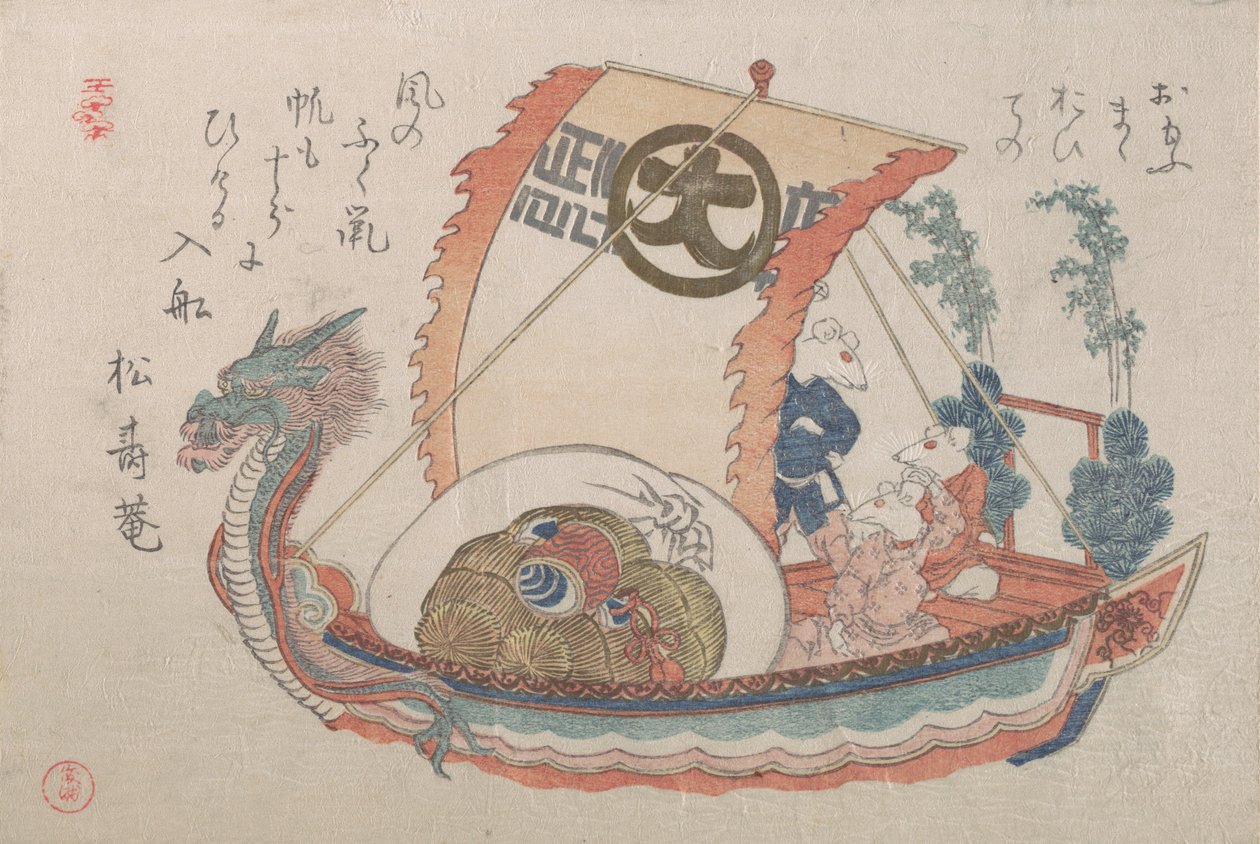 Treasure Boat Takara-bune مع ثلاثة جرذان ، 1816 ، عام الفأر. بواسطة كوبو شونمان