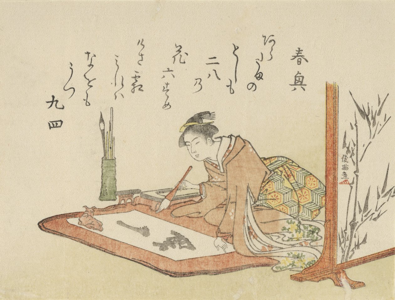 شابة تكتب الخط ، 1793 سنة الماعز. بواسطة كوبو شونمان