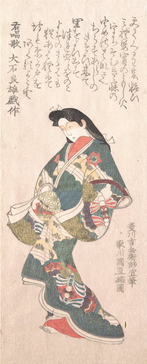 مجموعة مطر الربيع Harusame shu، vol. 1: مومس على طراز جينروكو ، ربما 1810. بواسطة كونيناو