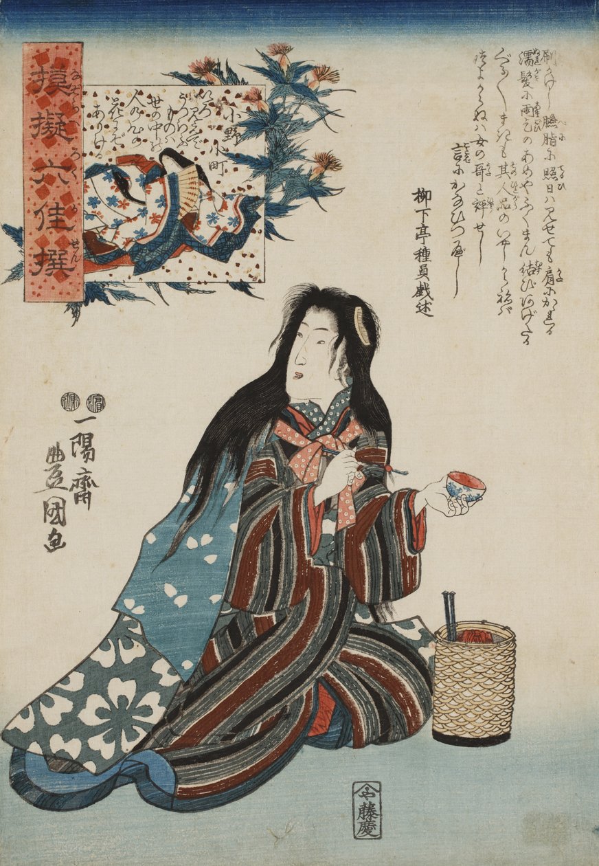 Ono no Komachi ، من سلسلة المحاكاة الساخرة لستة شعراء خالدين Nazorae rokkasen ، 1847-1852. بواسطة كونيسادا