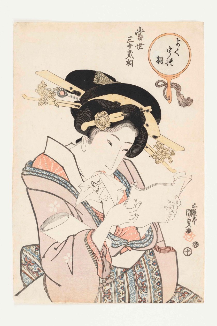 النوع عند الطلب ، من سلسلة Tosei sanjuni لذا الحديث اثنان وثلاثون نوعًا ، 1821-1822. بواسطة كونيسادا