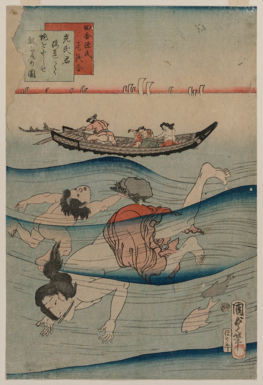 الغوص من أجل الإسفنج. بواسطة Kunisada الثاني