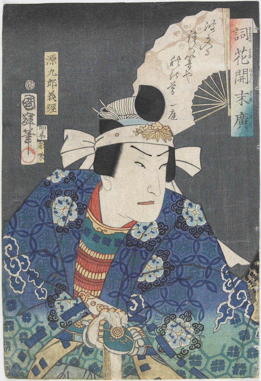 ممثل في دور يوشيتسون ، 1867 بواسطة Kuniteru II Utagawa