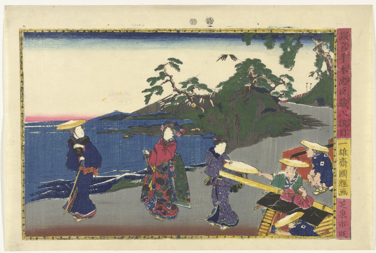الفصل الثامن Hachidanme (العنوان على الكائن) مشاهد من قصة Kanadehon Chushingura (عنوان المسلسل) Kanadehon Chushigura (عنوان المسلسل على الكائن) بواسطة كونيتيرو