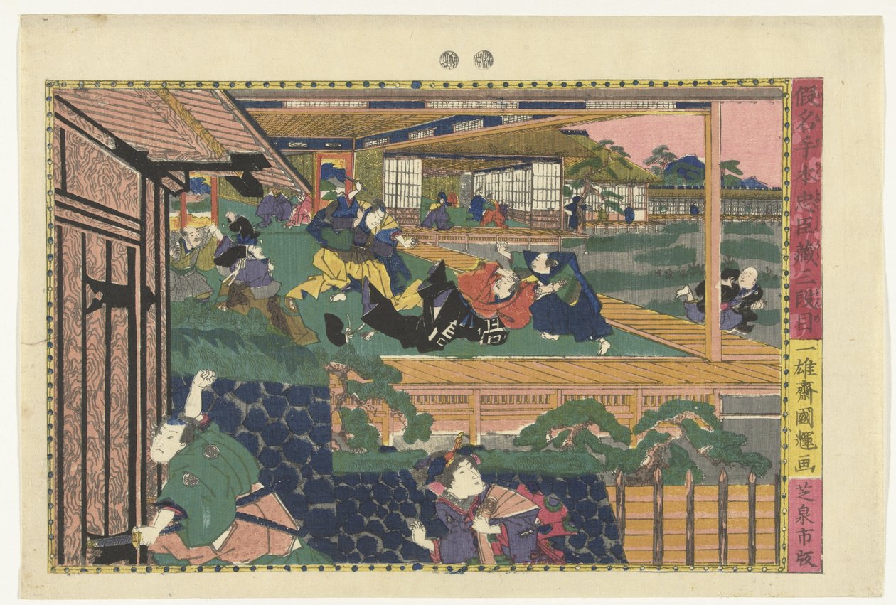 الفصل الثالث Sandanme (العنوان على الكائن) مشاهد من قصة Kanadehon Chushingura (عنوان المسلسل) Kanadehon Chushigura (عنوان المسلسل على الكائن) بواسطة كونيتيرو