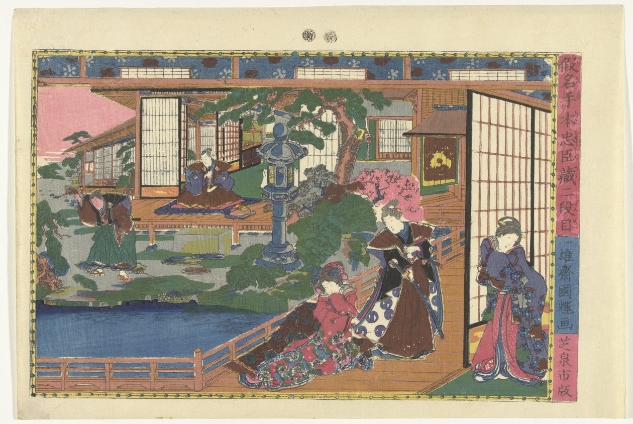 الفصل الثاني نيدانمي (العنوان على الكائن) مشاهد من قصة Kanadehon Chushingura (عنوان المسلسل) Kanadehon Chushigura (عنوان المسلسل على الكائن) بواسطة كونيتيرو