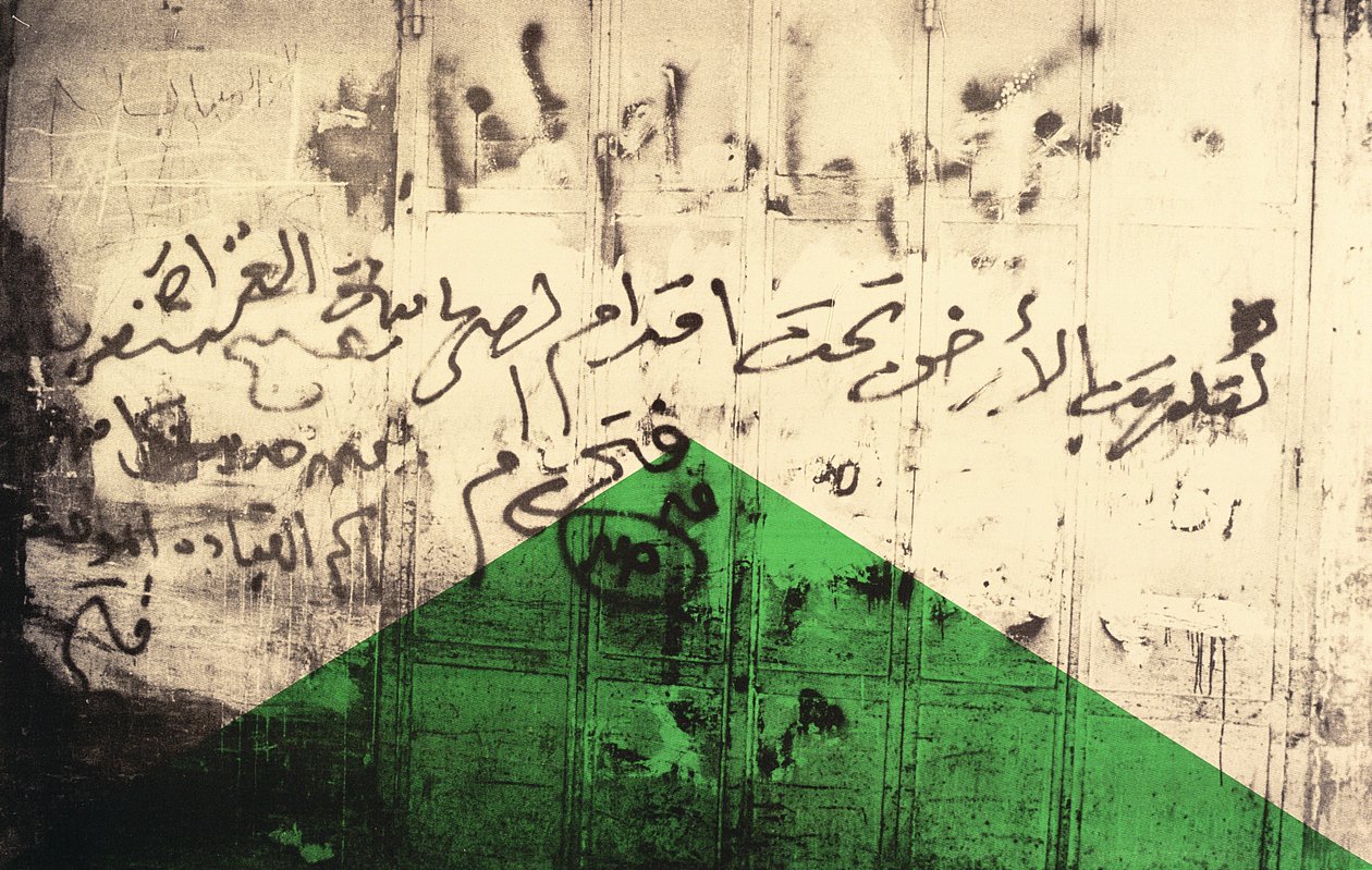 العلم الأول ، 1992 (طباعة الشاشة على القماش) بواسطة ليلى شوا