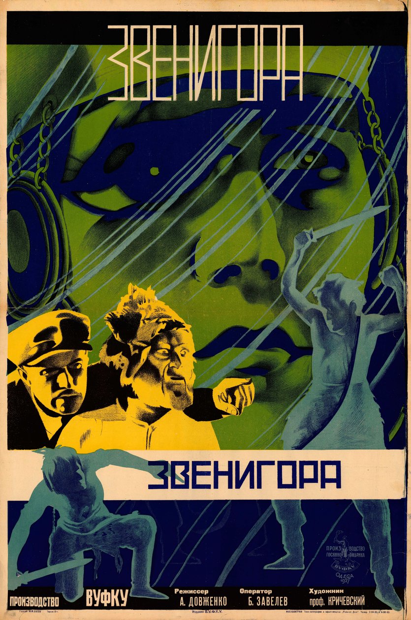 ملصق الفيلم زفينيجورا من تأليف ألكسندر دوفجينكو ، 1928. بواسطة ليونيد الكسندروفيتش فورونوف