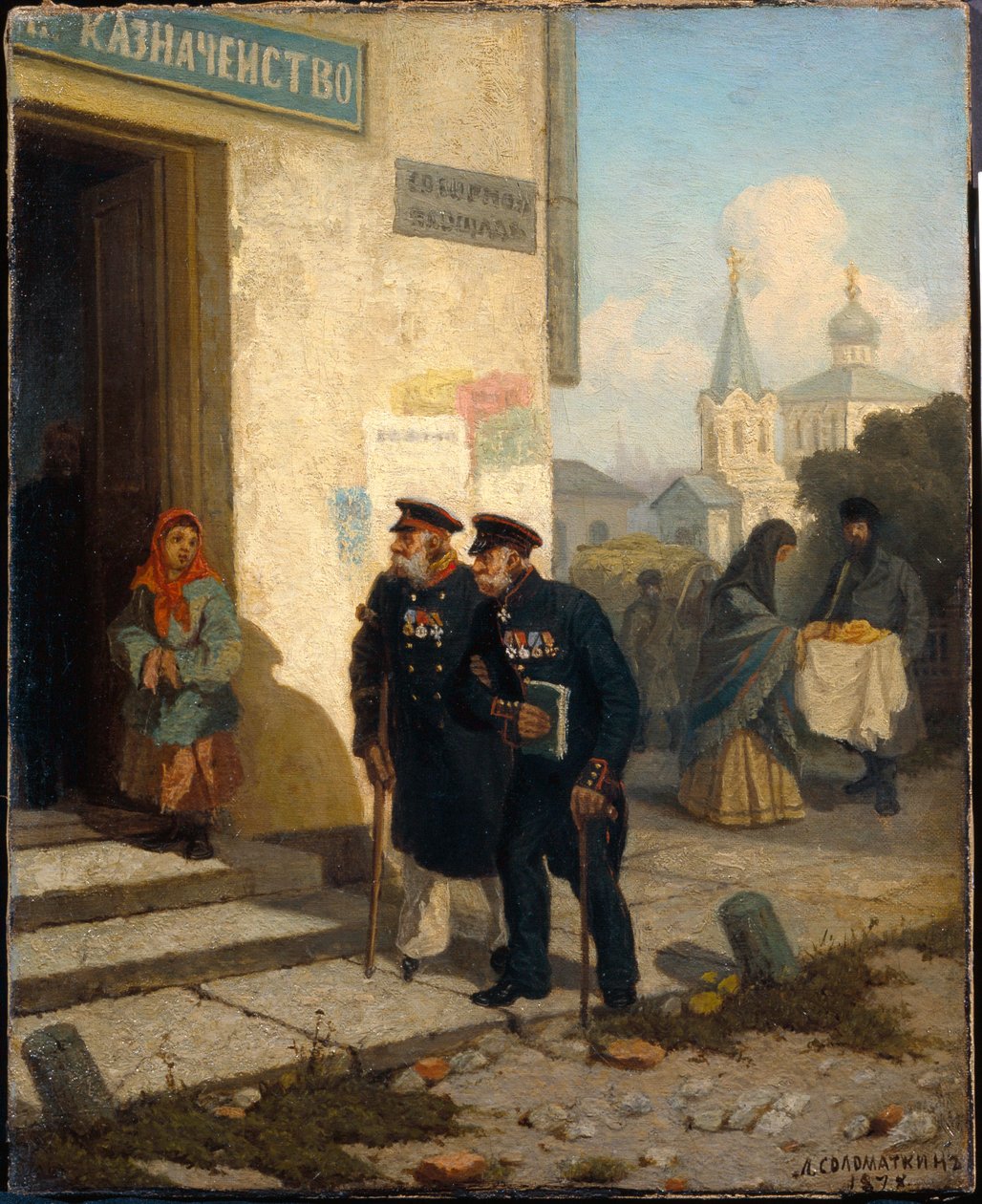 يوم الصعود. (يذهب اثنان من المحاربين القدامى المعوقين يرتدون زخارفهم العسكرية في زيهم إلى البنك لتحصيل معاشهم التقاعدي. وأمام البنك ، يحدق متسول صغير بهم بإصرار). لوحة من بواسطة ليونيد إيفانوفيتش سولوماتكين