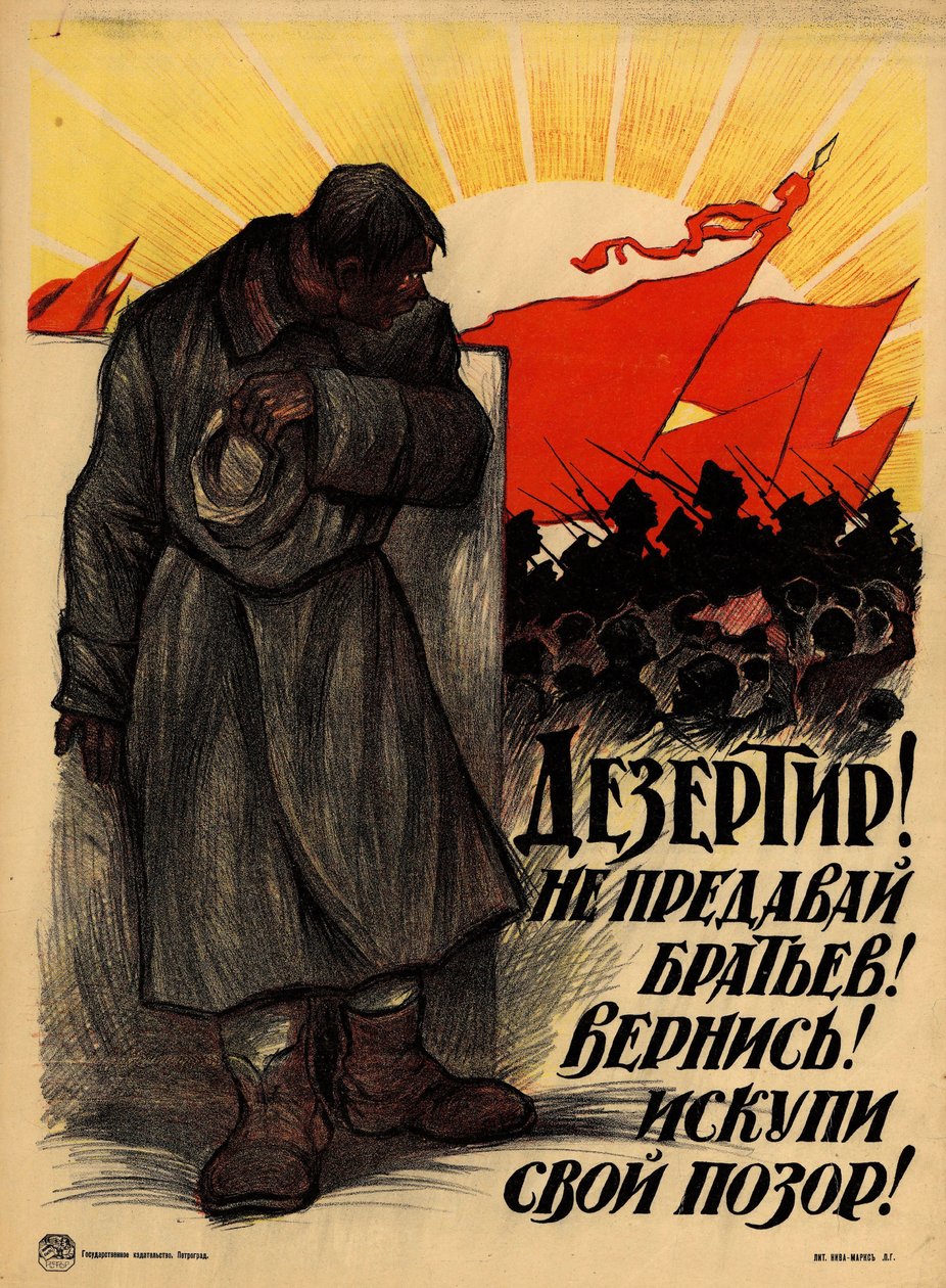 هارب! لا تخون إخوانك! تعال !، 1919. بواسطة ليونيد أوسيبوفيتش باسترناك