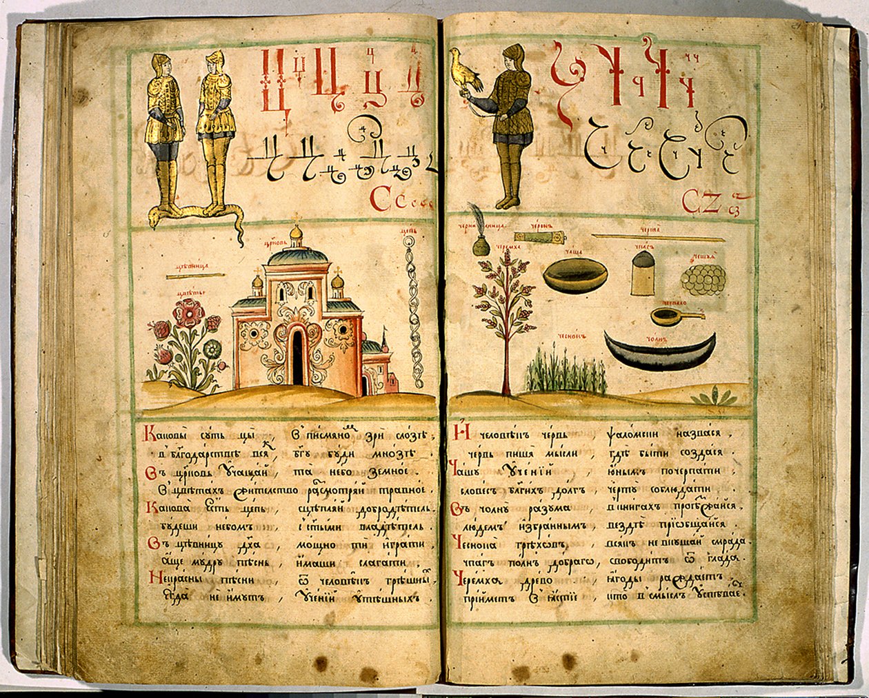 أول كتاب أبجدية روسية لكاريون استومين ، 1694 بواسطة Leonti Bunin