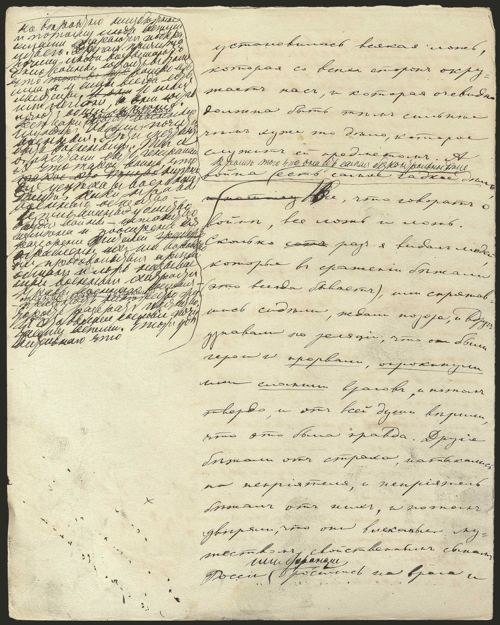 الحرب والسلام ، الكتاب الثالث ، الجزء الثاني ، الفصل. 25 ، مخطوطة توقيع ، 1865-1869. بواسطة ليف نيكولايفيتش. تولستوي