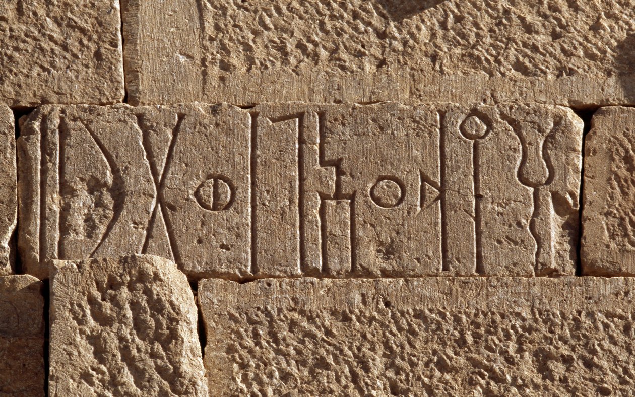 نقش حميري قرب السد القديم ، مأرب ، اليمن ، الحضارة الحميرية ، القرن الرابع الميلادي بواسطة غير معروف غير معروف