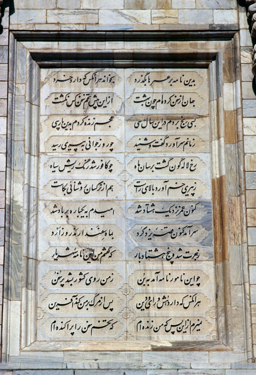 نقش على جانب واحد من ضريح الفردوسي (940-1020) بواسطة غير معروف غير معروف