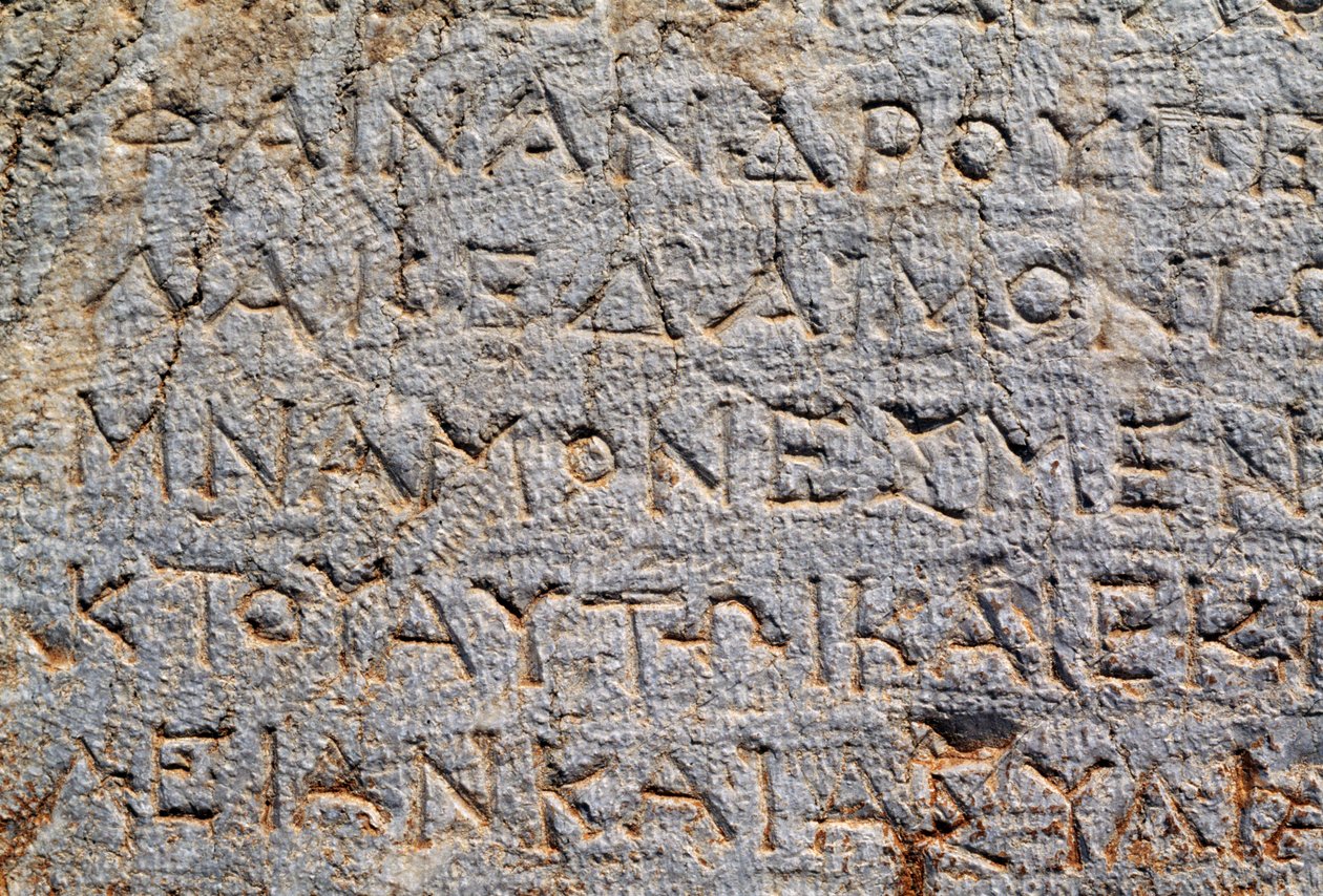 Inscription on the Polygonal Wall, archaeological site of Delphi (UNESCO World Heritage List بواسطة غير معروف غير معروف