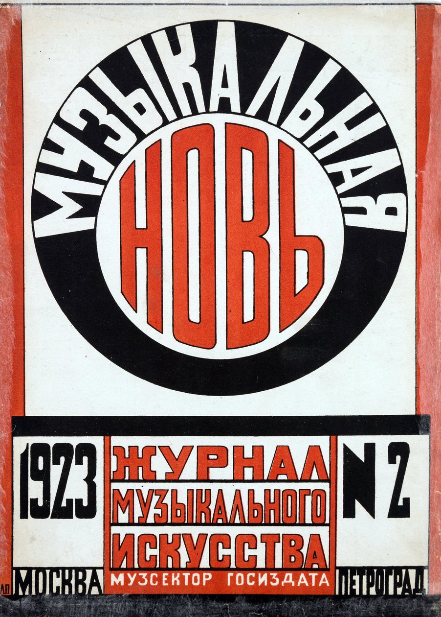 تصميم غلاف مجلة "Muzykalnaya nov" (New Musicianship) par Popova، Lyubov Sergeyevna (1889-1924). الطباعة الحجرية الملونة بواسطة ليوبوف سيرجيفنا بوبوفا