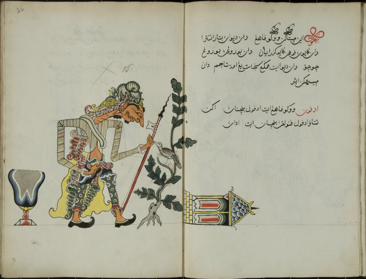 Wukon Jawa، MS 41 p.32، image 16، 1830 بواسطة الملايو الملايو