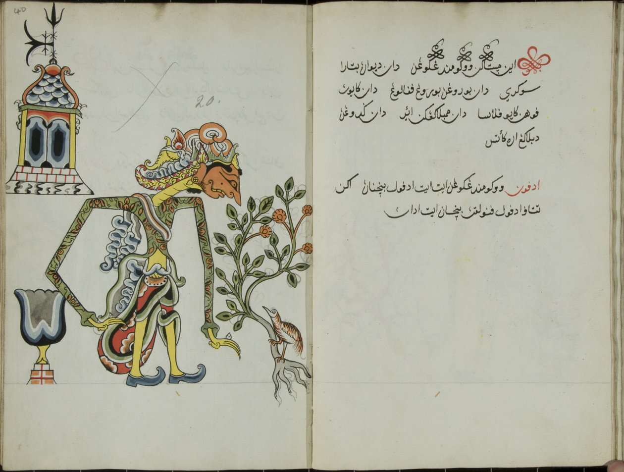 Wukon Jawa، MS 41 p.40، image 20، 1830 بواسطة الملايو الملايو