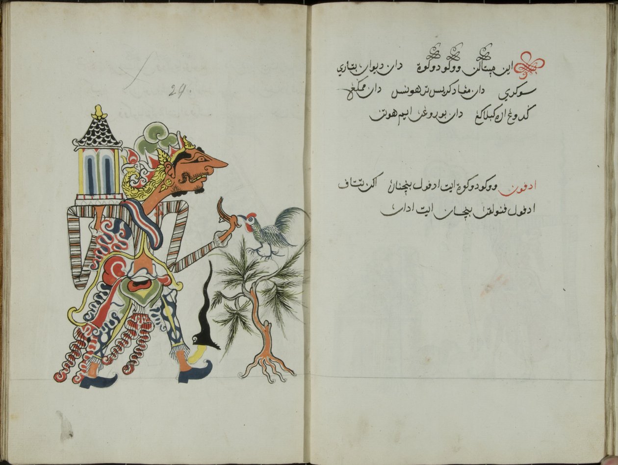 Wukon Jawa، MS 41 p.58، image 29، 1830 بواسطة الملايو الملايو