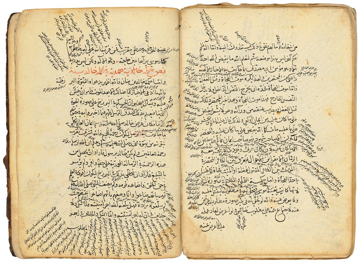 فصوص الحكم (فصوص الحكم) بواسطة مدرسة السلطنة المملوكية