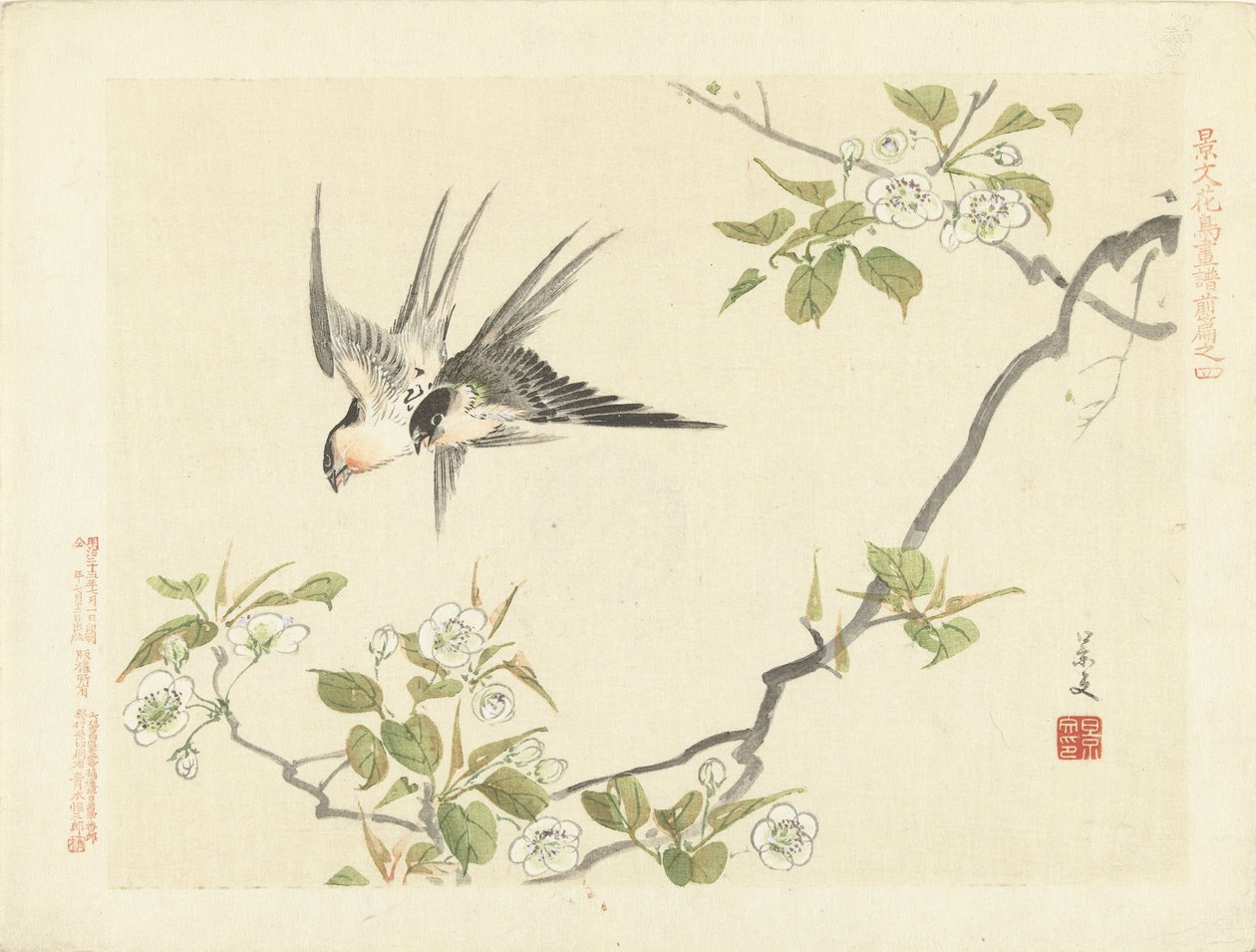 اثنان يبتلع اسكتشات الزهور والطيور لكيبون - الجزء الأول (عنوان المسلسل) قلم Keibun Kacho Gafu Zen (عنوان السلسلة على الكائن) بواسطة ماتسومورا كيبون