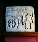 لوحة 4 من Piedras Negras ، Peten ، غواتيمالا ، أواخر العصر الكلاسيكي (600-900 م) (حجر) بواسطة المايا المايا