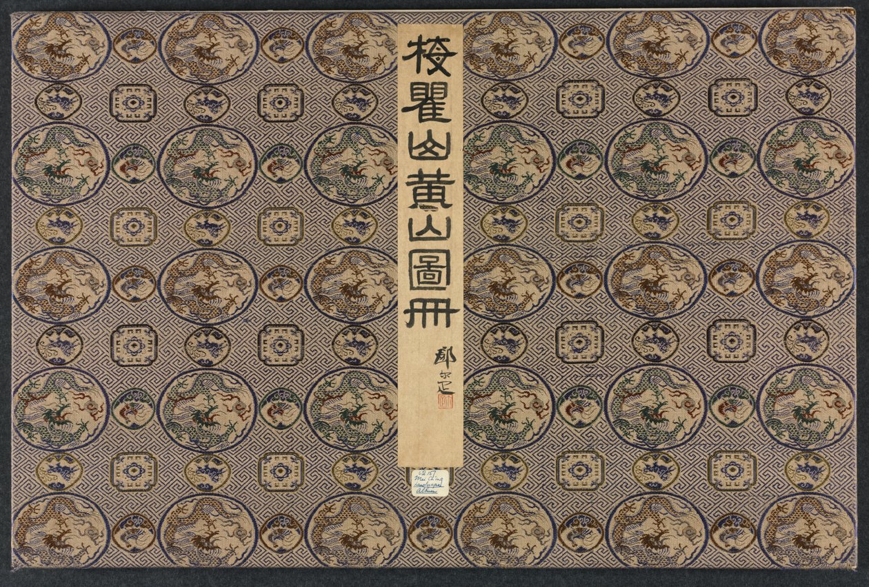 مناظر طبيعية بأنماط مختلفة بعد الأساتذة القدامى ، 1690. بواسطة مي تشينغ
