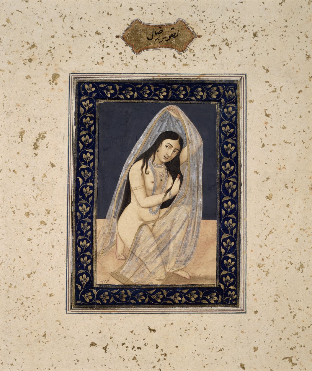 ركوع المحظية ، حوالي عام 1765 (ألوان مائية على ورق) بواسطة مير تشاند