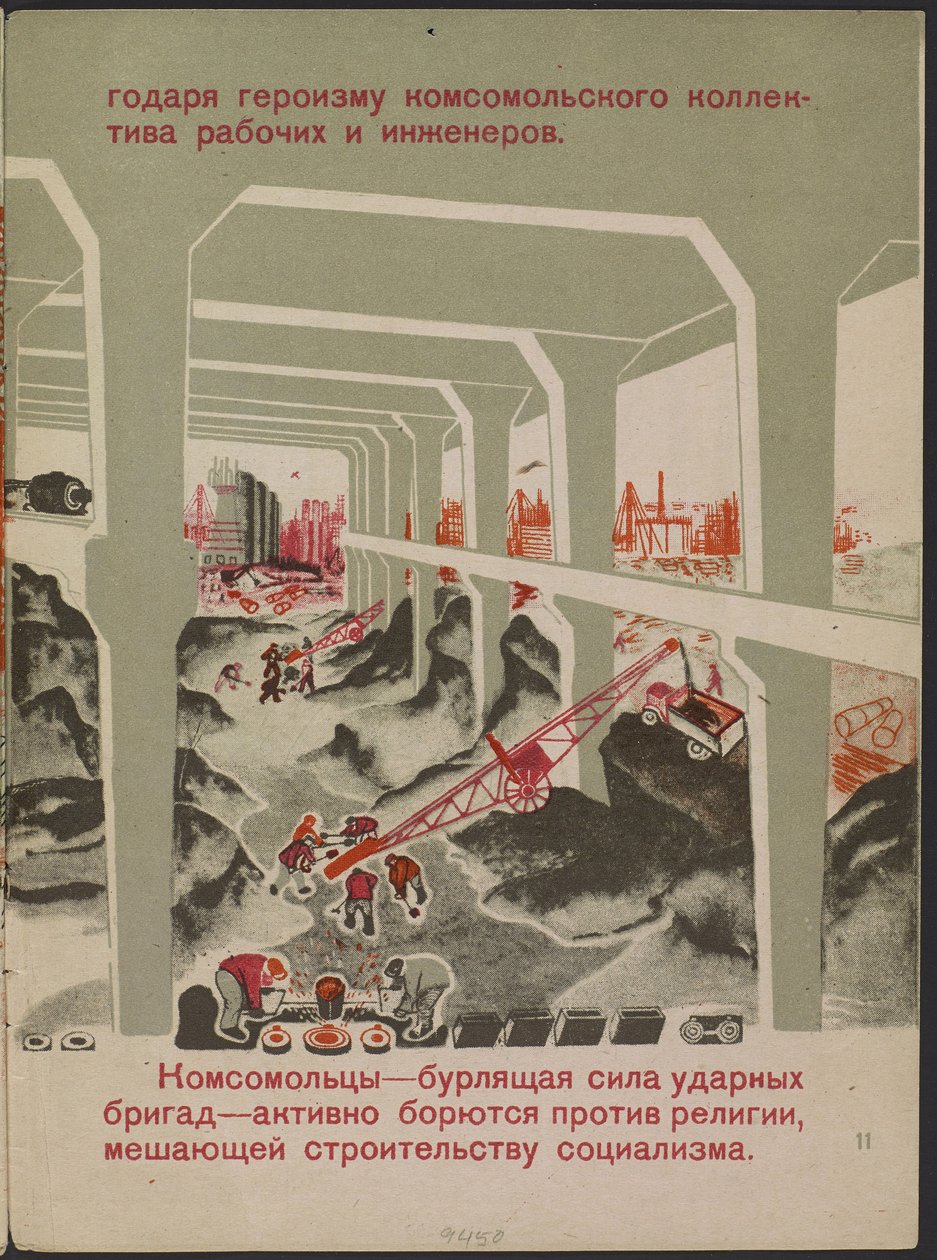Illustration du livre pour enfants "Combinat metallurgique Kuznets: un geant socialiste" - رسم توضيحي لكتاب الأطفال "Kuznets Metallurgical Combine: A Socialist Giant" ، بقلم جورفيتش ، ميخائيل لفوفيتش (1904-1943). الطباعة الحجرية الملونة بواسطة ميخائيل لفوفيتش جورفيتش