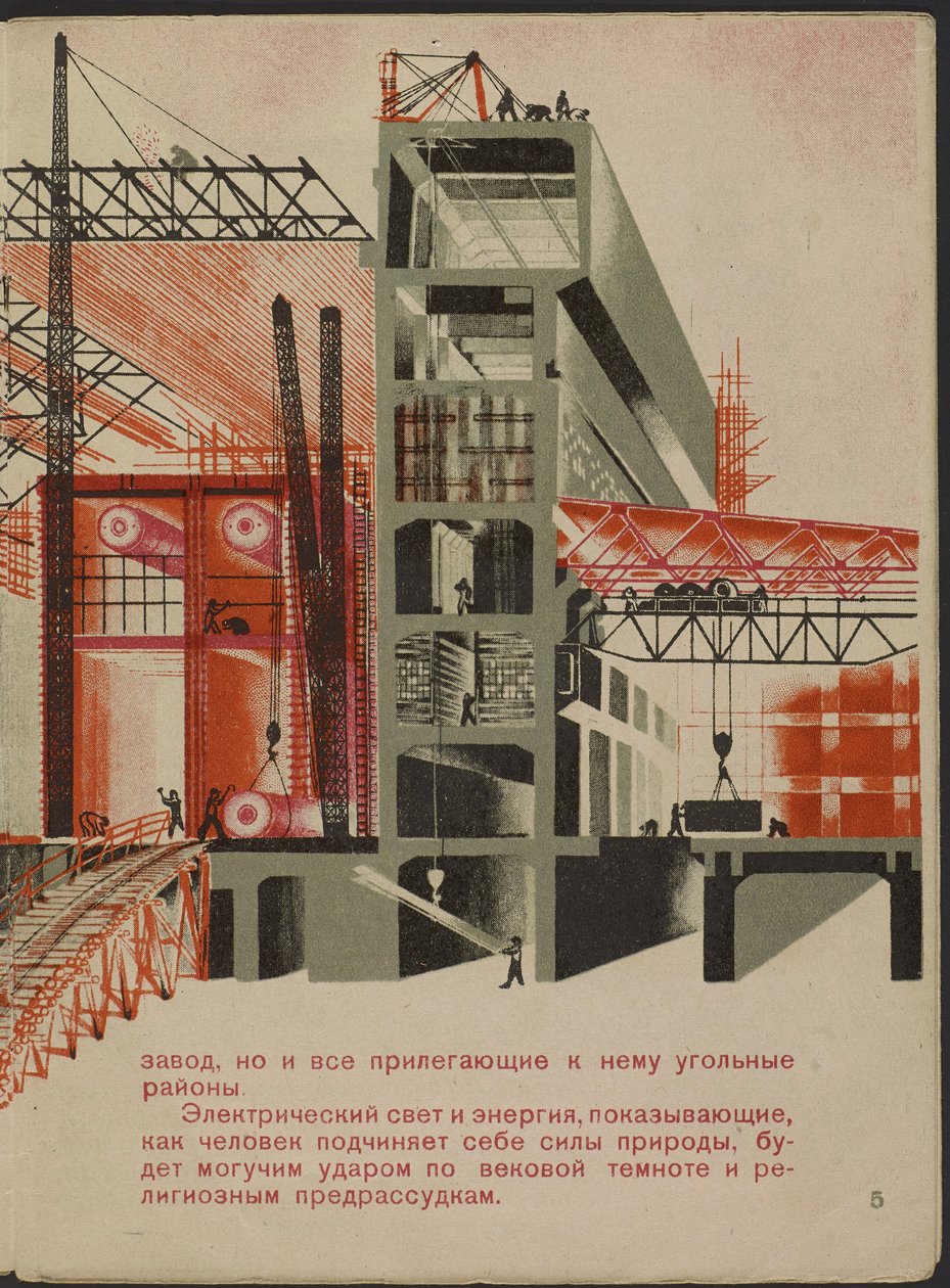 Illustration du livre pour enfants "Combinat metallurgique Kuznets: un geant socialiste" - رسم توضيحي لكتاب الأطفال "Kuznets Metallurgical Combine: A Socialist Giant" ، بقلم جورفيتش ، ميخائيل لفوفيتش (1904-1943). الطباعة الحجرية الملونة بواسطة ميخائيل لفوفيتش جورفيتش