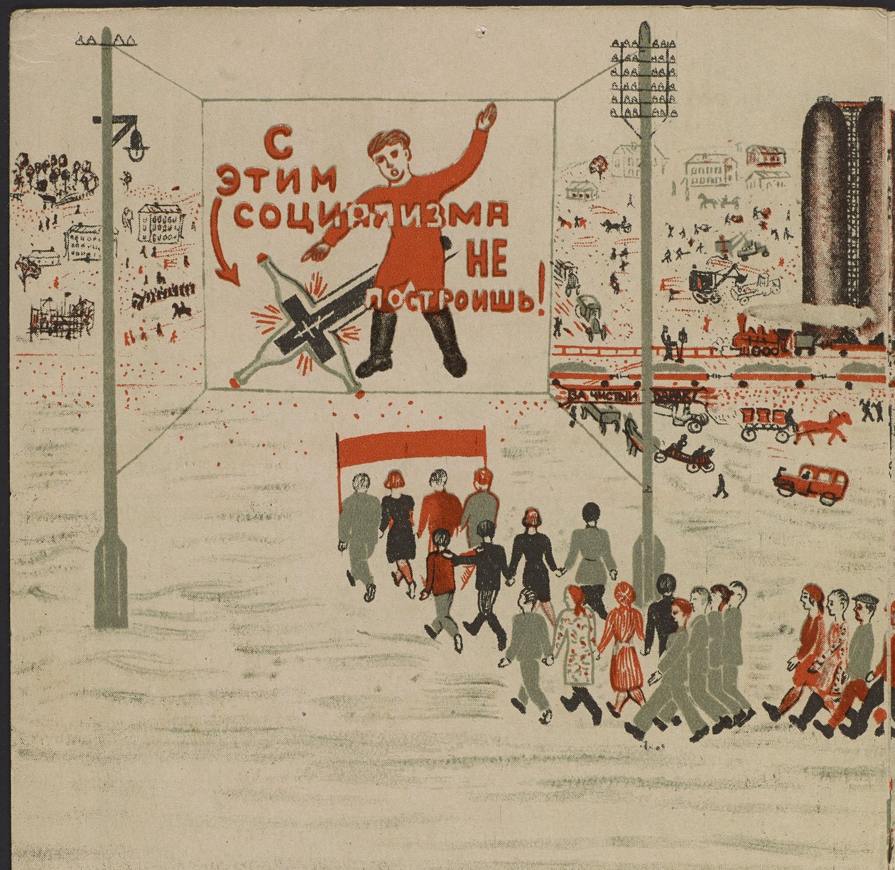 Illustration du livre pour enfants "Combinat metallurgique Kuznets: un geant socialiste" - رسم توضيحي لكتاب الأطفال "Kuznets Metallurgical Combine: A Socialist Giant" ، بقلم جورفيتش ، ميخائيل لفوفيتش (1904-1943). الطباعة الحجرية الملونة بواسطة ميخائيل لفوفيتش جورفيتش