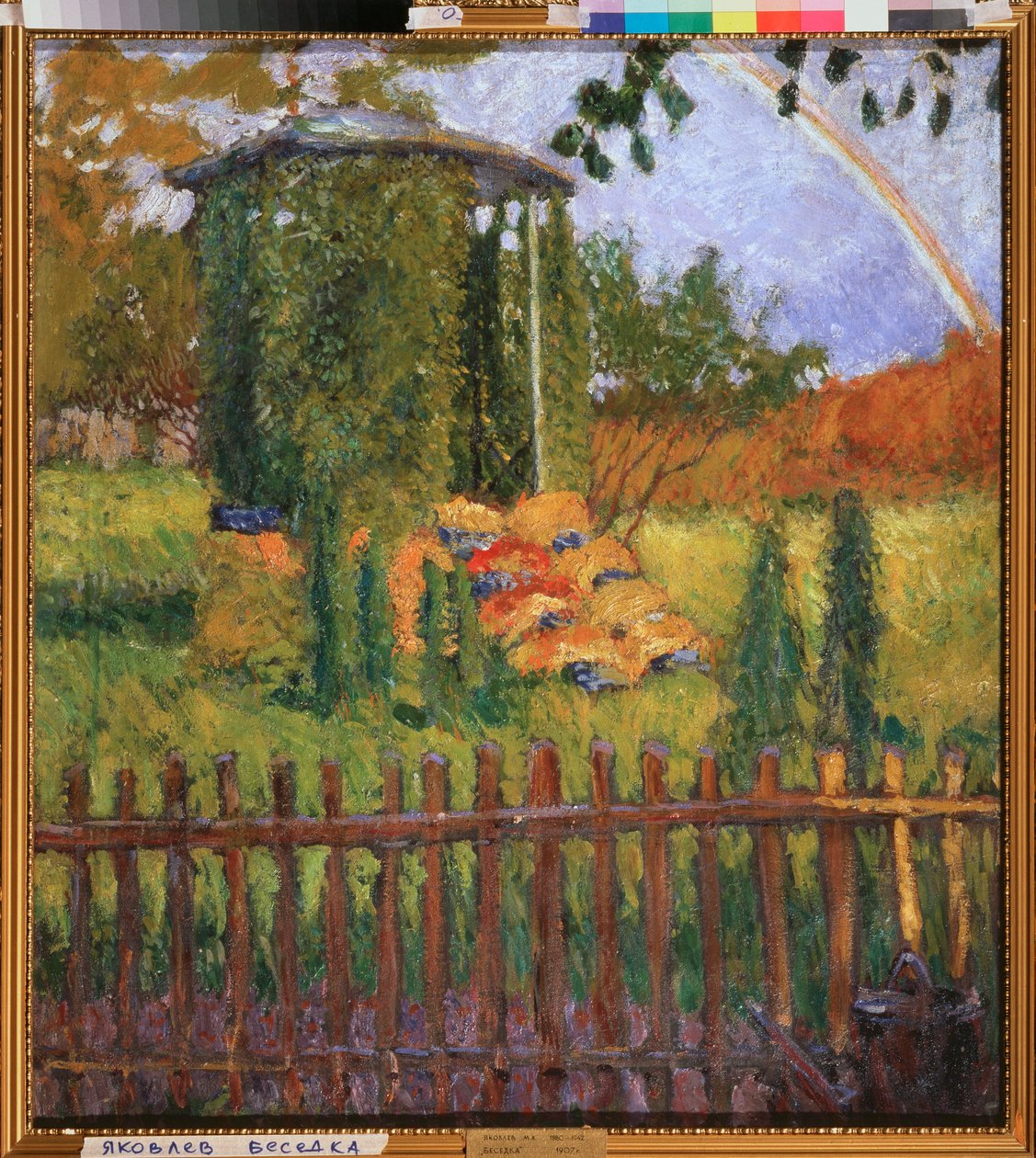 A Garden Arbor - لوحة لميخائيل نيكولايفيتش ياكوفليف (1880-1942) ، زيت على قماش بواسطة ميخائيل نيكولايفيتش ياكوفليف