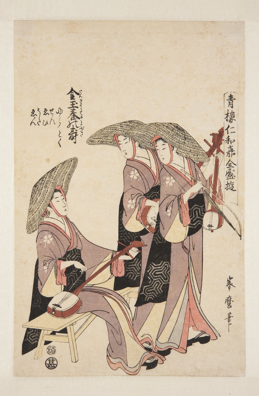 Kingyoku haru kotobuki بواسطة مينيمارو