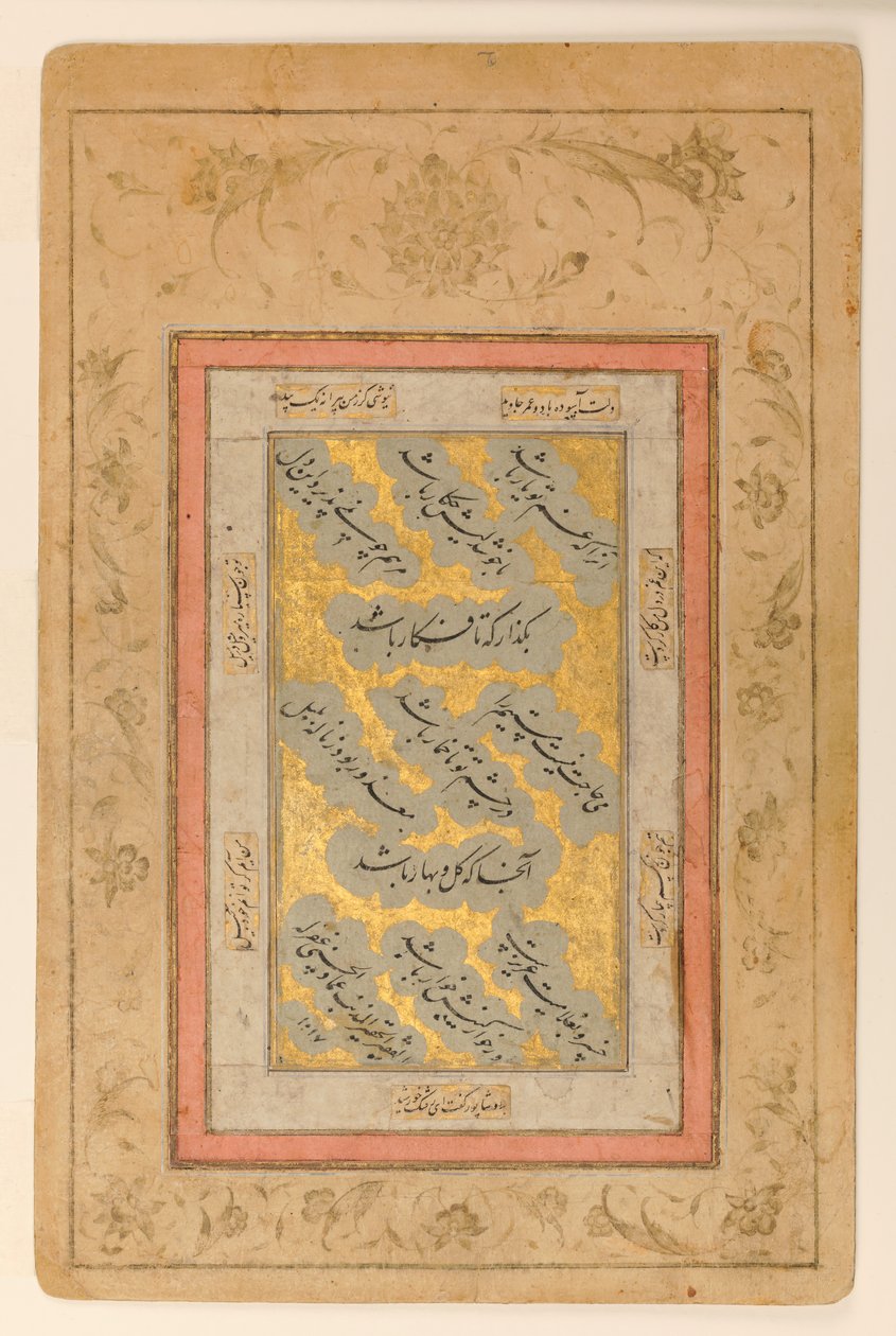 ورقة بها آيات بخط النستعليق ، بتاريخ 1017 هـ 1608-1608-9. بواسطة مير عماد الحسني