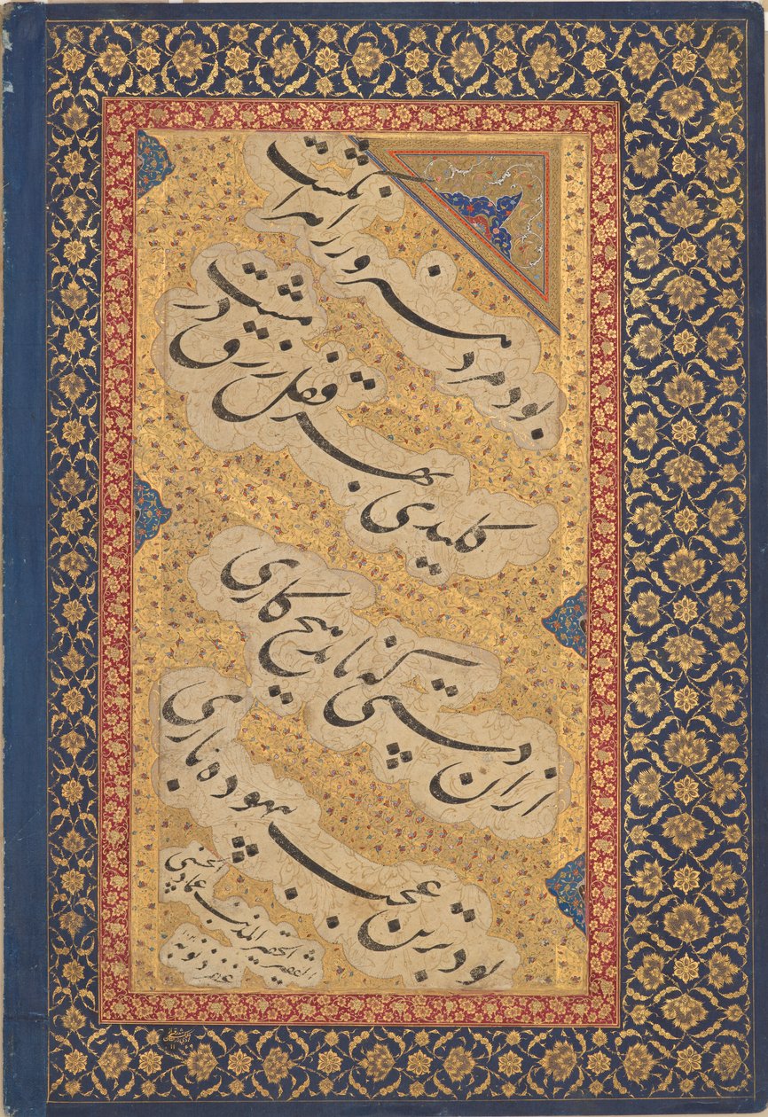 جهانجير يسلم كتبًا للشيوخ ، من ألبوم سانت بطرسبرغ ، سلالة موغال ، حوالي 1620 بواسطة مير عماد الحسني