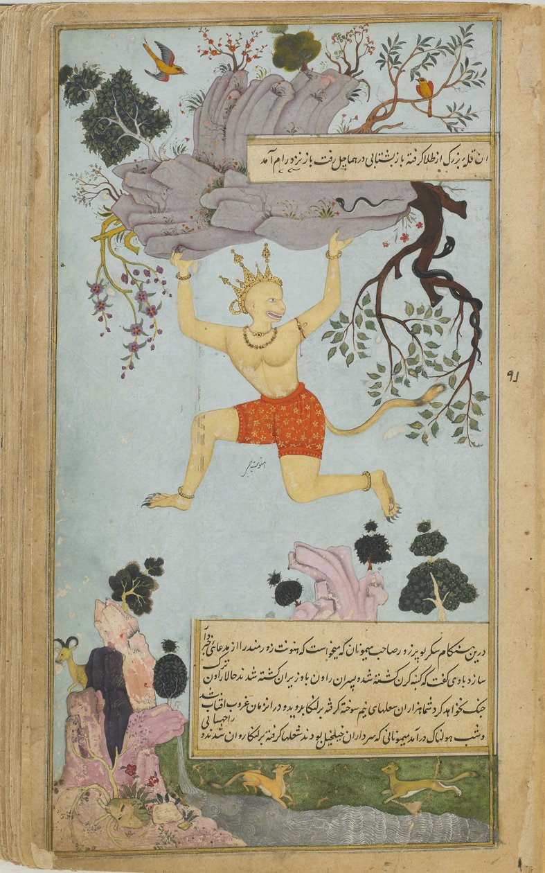 رسم توضيحي من رامايانا بواسطة فالميكي ، النصف الثاني من القرن السادس عشر. بواسطة مير زين العابدين