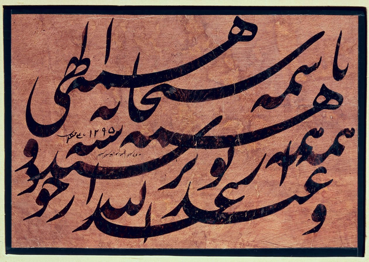 خط "التمرين الأسود" ، 1878 بواسطة ميرزا غلام رضا أصفهاني