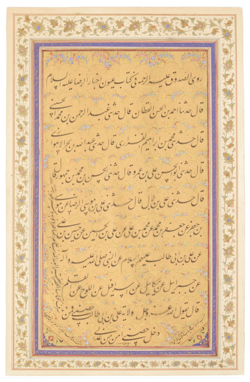 لوحة الخط القاجاري 1881 بواسطة ميرزا غلام رضا أصفهاني