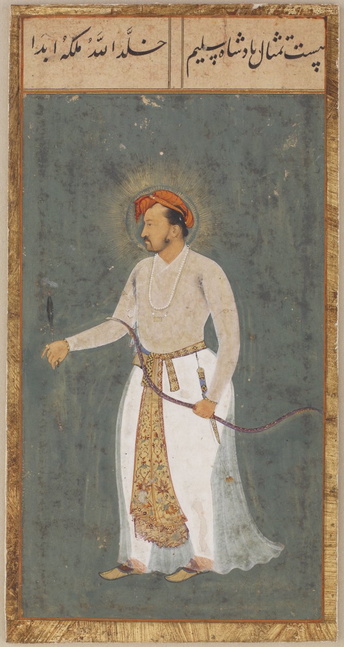 الإمبراطور جهانكير مع القوس والسهم ، ورقة مخطوطة منفصلة بالرسم ، ج. 1603 بواسطة مدرسة موغال