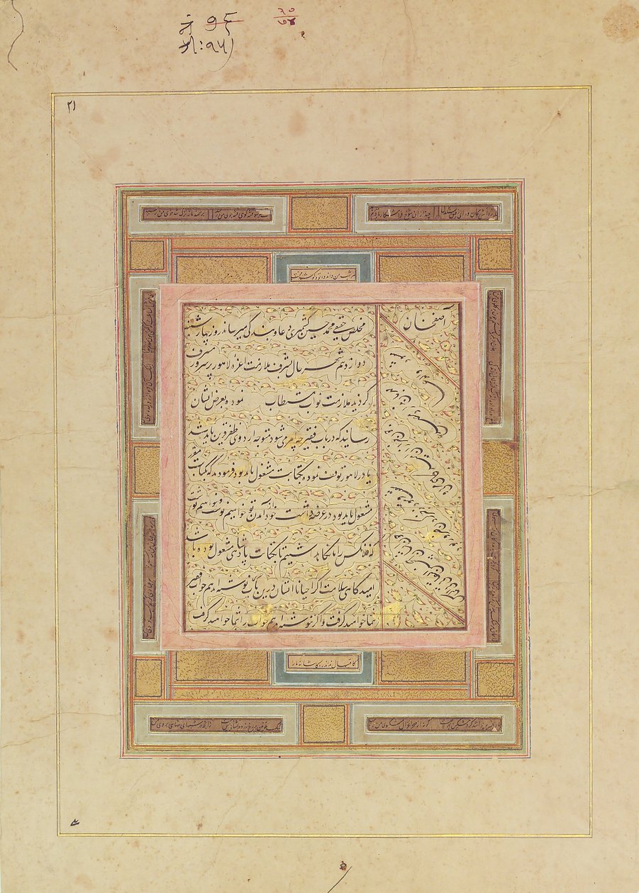 صفحة الخط ، أوائل القرن السابع عشر. بواسطة محمد حسين كشميري