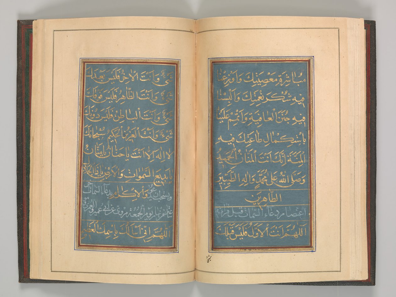 كتاب الصلاة 1109 هـ 1697 م. بواسطة محمد حسين كازيروني