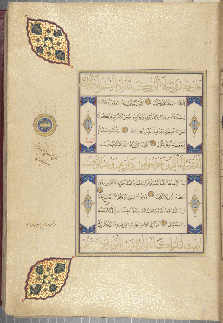 Fol 22 recto، Timurid Quran، 1441 (حبر وذهب على ورق) بواسطة محمد مؤمن عبدالله المرواند