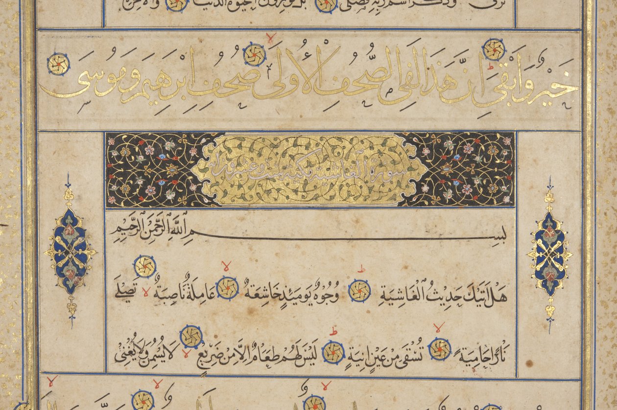 Fol 311 recto، Timurid Quran، 1441 (حبر وذهب على ورق) بواسطة محمد مؤمن عبدالله المرواند
