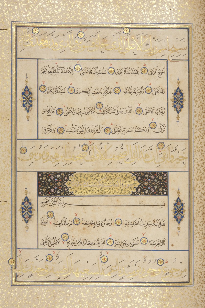 Fol 311 recto، Timurid Quran، 1441 (حبر وذهب على ورق) بواسطة محمد مؤمن عبدالله المرواند