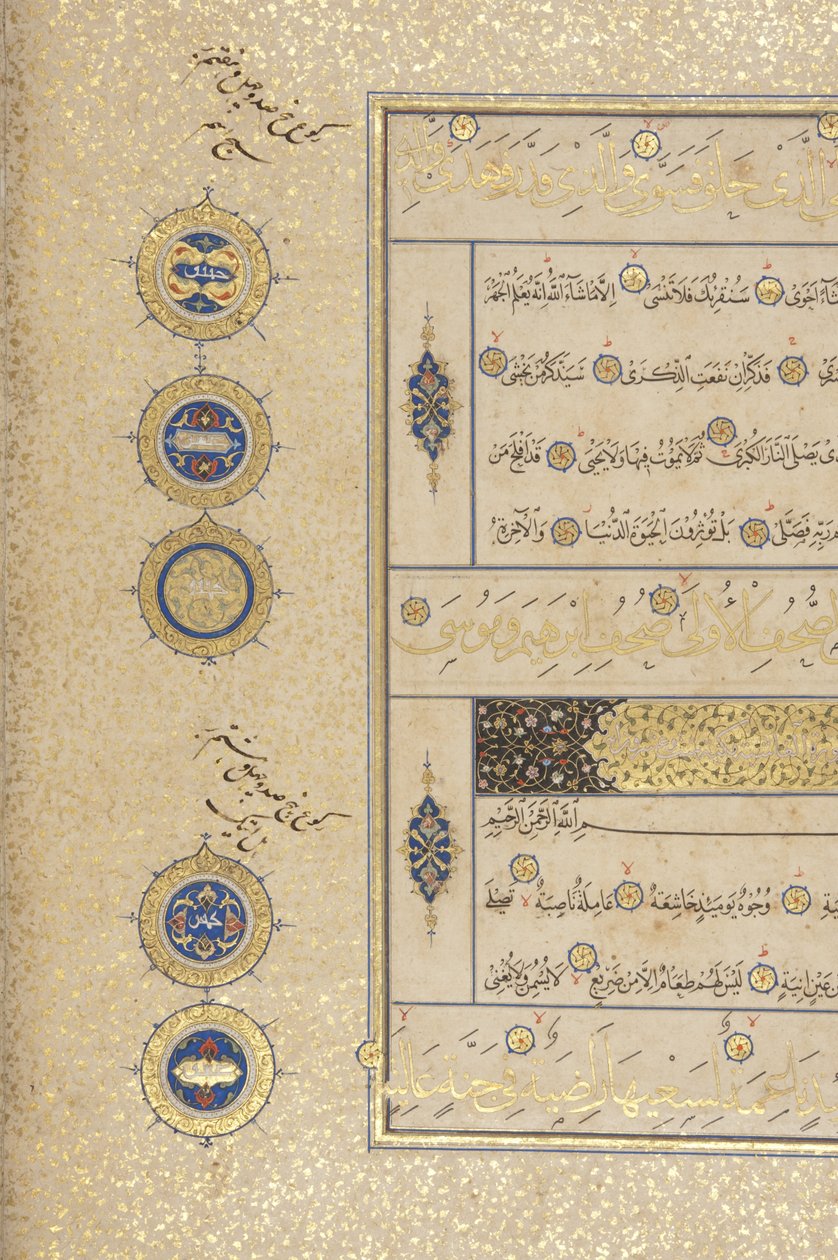 Fol 311 recto، Timurid Quran، 1441 (حبر وذهب على ورق) بواسطة محمد مؤمن عبدالله المرواند