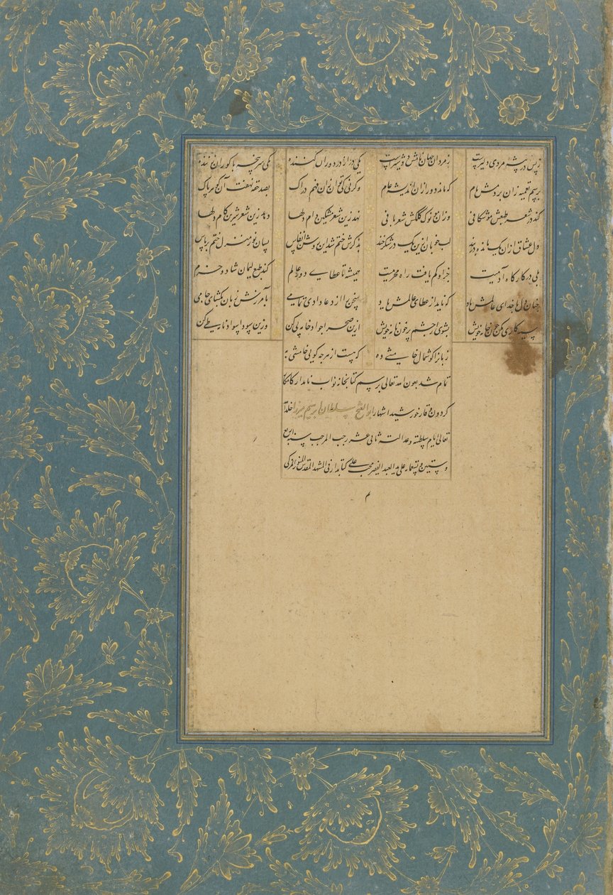 Colophon من يوسف أو Zulaykha من Haft awrang (سبعة عروش) بواسطة Jami (ت. 1492) مشهد ، خراسان ، إيران ، سلالة صفوية ، 1557 (حبر ، ألوان مائية مبهمة وذهب على ورق) بواسطة محب علي
