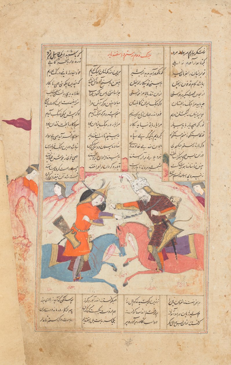 رستم يذبح اسفنديار ، فوليو من شاهنامه كتاب الملوك ، 1666-67. بواسطة معين مسافر