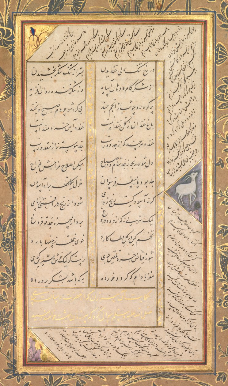 صفحة من كنوز بانج جانج الخمسة الفارسية لعبد الرحمن الجامي ، 1414-1492 ... ، 1520-1607. بواسطة مشفيق