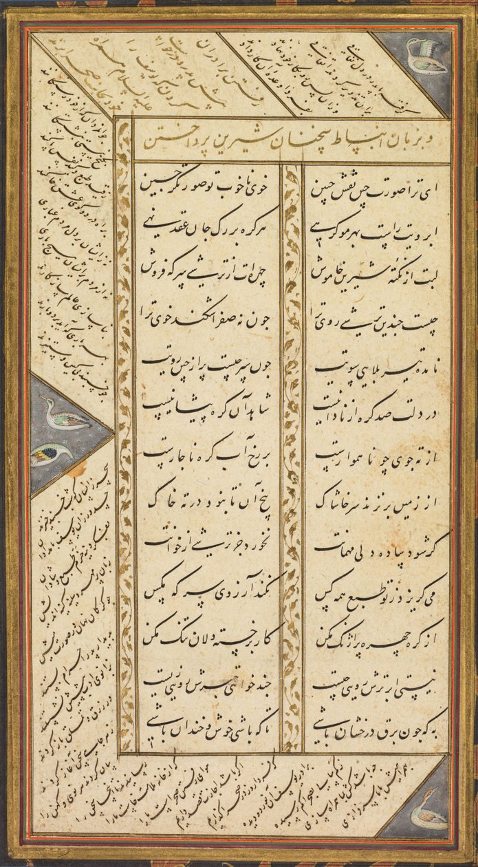 صفحة من بانج غانج (خمسة كنوز) لعبد الرحمن جامي (فارسي ، ١٤١٤-١٩٩٢) ، مع اثنين من الماسنويين الفارسيين (قصائد سردية): يوسف وزليخة (يوسف وزليخة) وسبحة الأبرار (مسبحة الصالحين) ).) بواسطة مشفيق